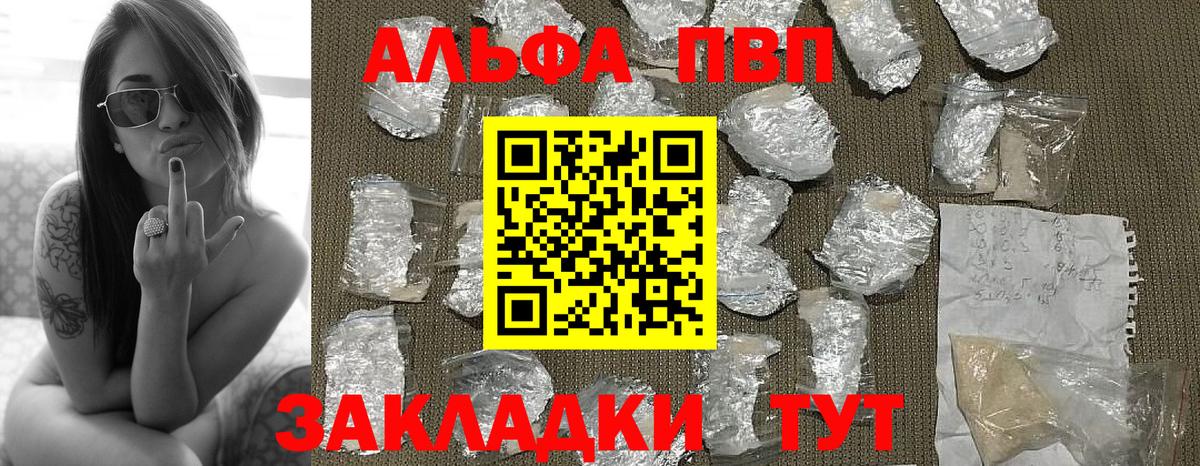 Фрязино  А ПВП Соль  Альфа ПВП СК  Alpha-PVP кристаллы  купить наркотик  Вход с VPN 