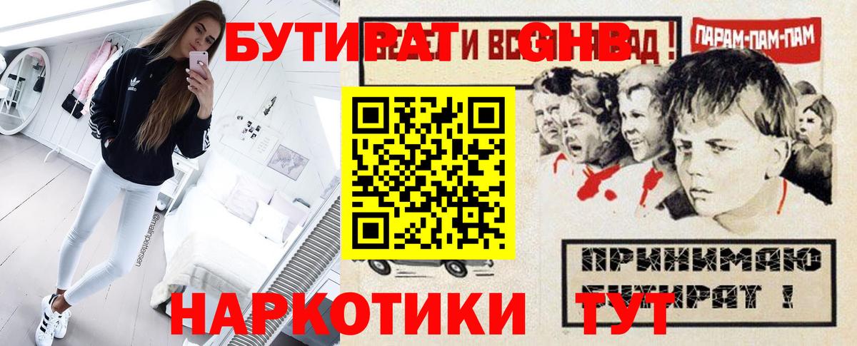 Бутират оксана Фрязино