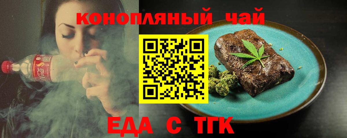 Фрязино  Печенье с ТГК марихуана  Вход с VPN 