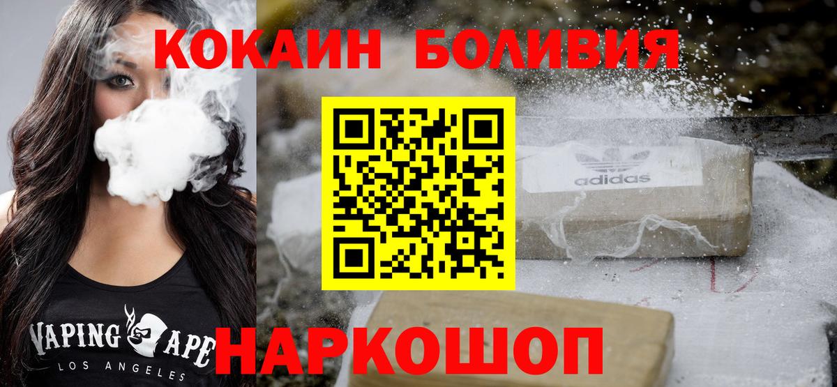 COCAIN 99% Фрязино