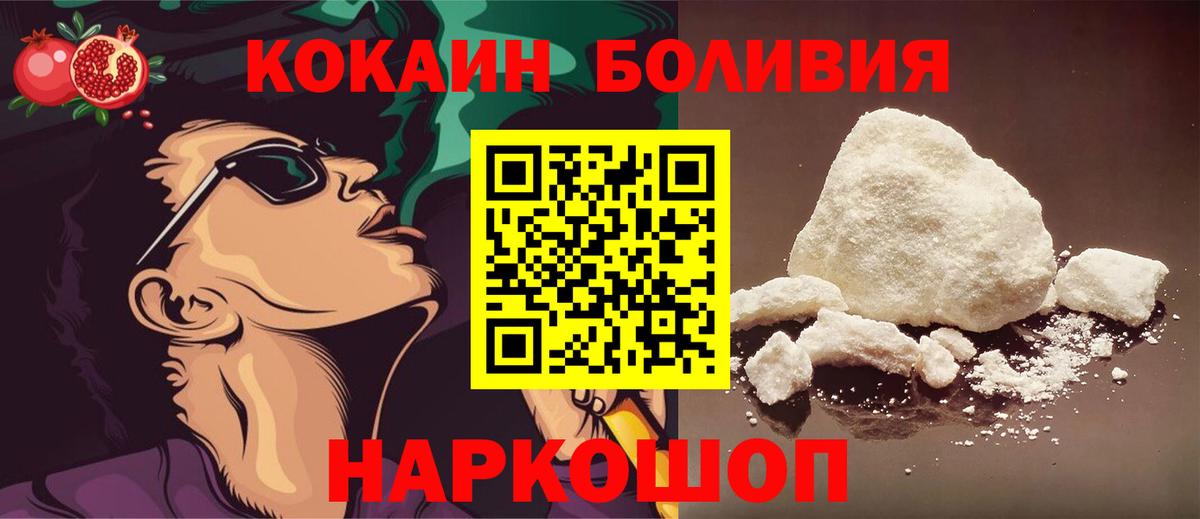 КОКАИН  COCAIN 97%  Фрязино  Вход с VPN  Cocaine 98% 