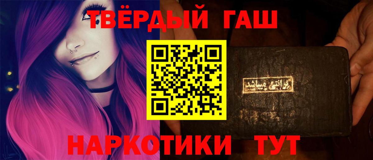 Фрязино  ГАШИШ гашик  ГАШИШ ice o lator  Гашиш  Вход с VPN 