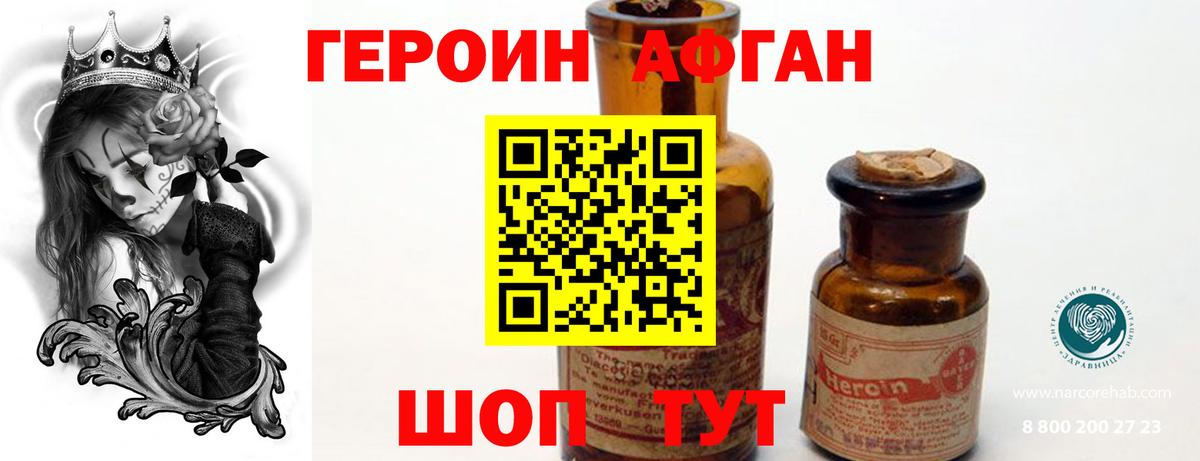 Фрязино  ГЕРОИН герыч  Вход с VPN 