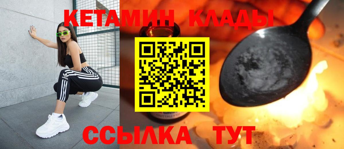 КЕТАМИН ketamine Фрязино