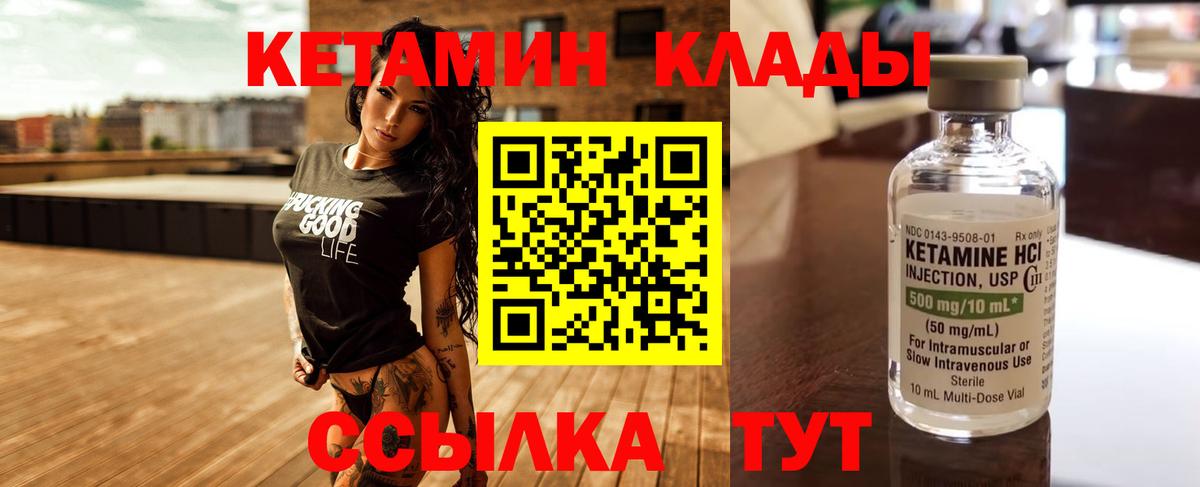 Кетамин VHQ  Вход с VPN  КЕТАМИН VHQ  Фрязино 