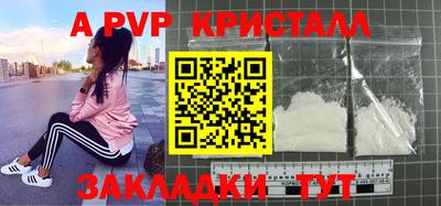 ALPHA-PVP Кинель
