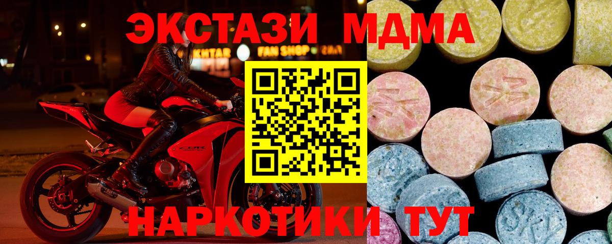 МДМА кристаллы  Вход с VPN  Фрязино 