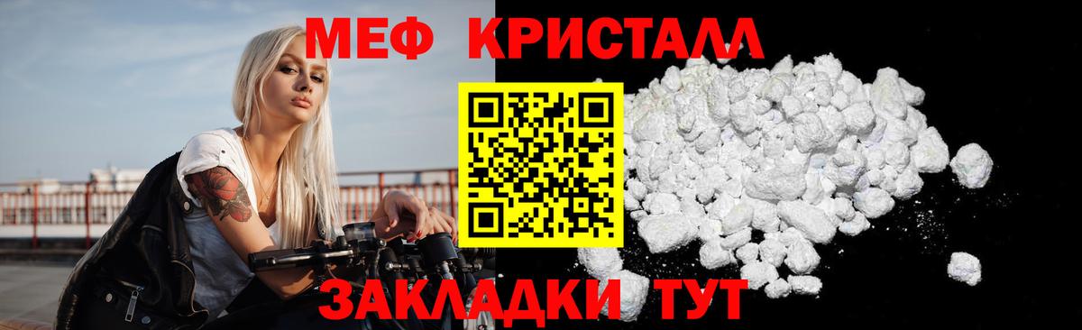МЯУ-МЯУ  Мефедрон VHQ  МЕФ 4 MMC  Вход с VPN  Фрязино 