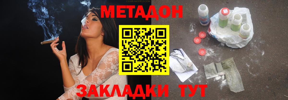 Фрязино  Метадон белоснежный  Вход с VPN  Метадон белоснежный 