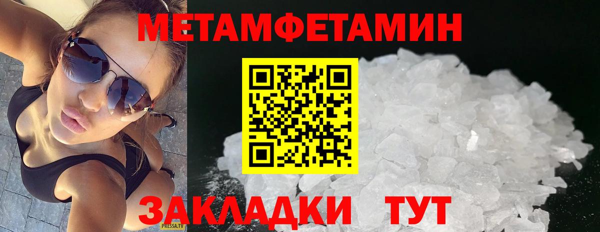Фрязино  Первитин пудра  Вход с VPN 